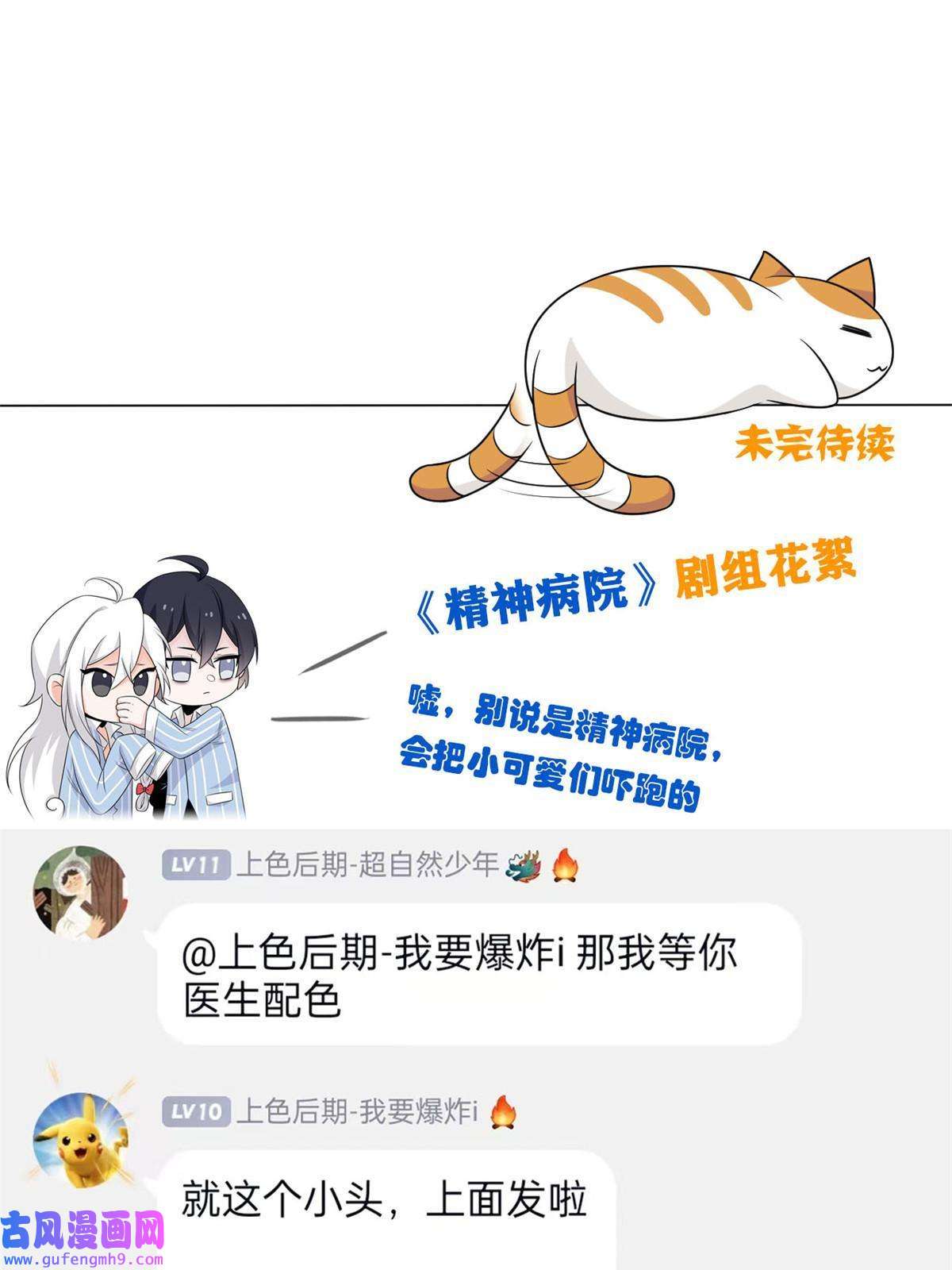 从精神病院走出的强者107 大哥仗义，飞哥最牛