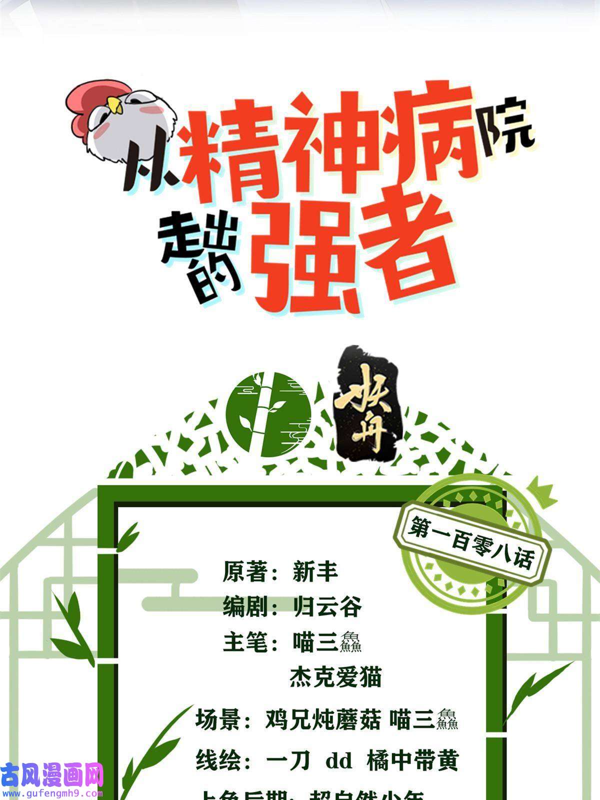 从精神病院走出的强者108 卧底只想，猫狗双全