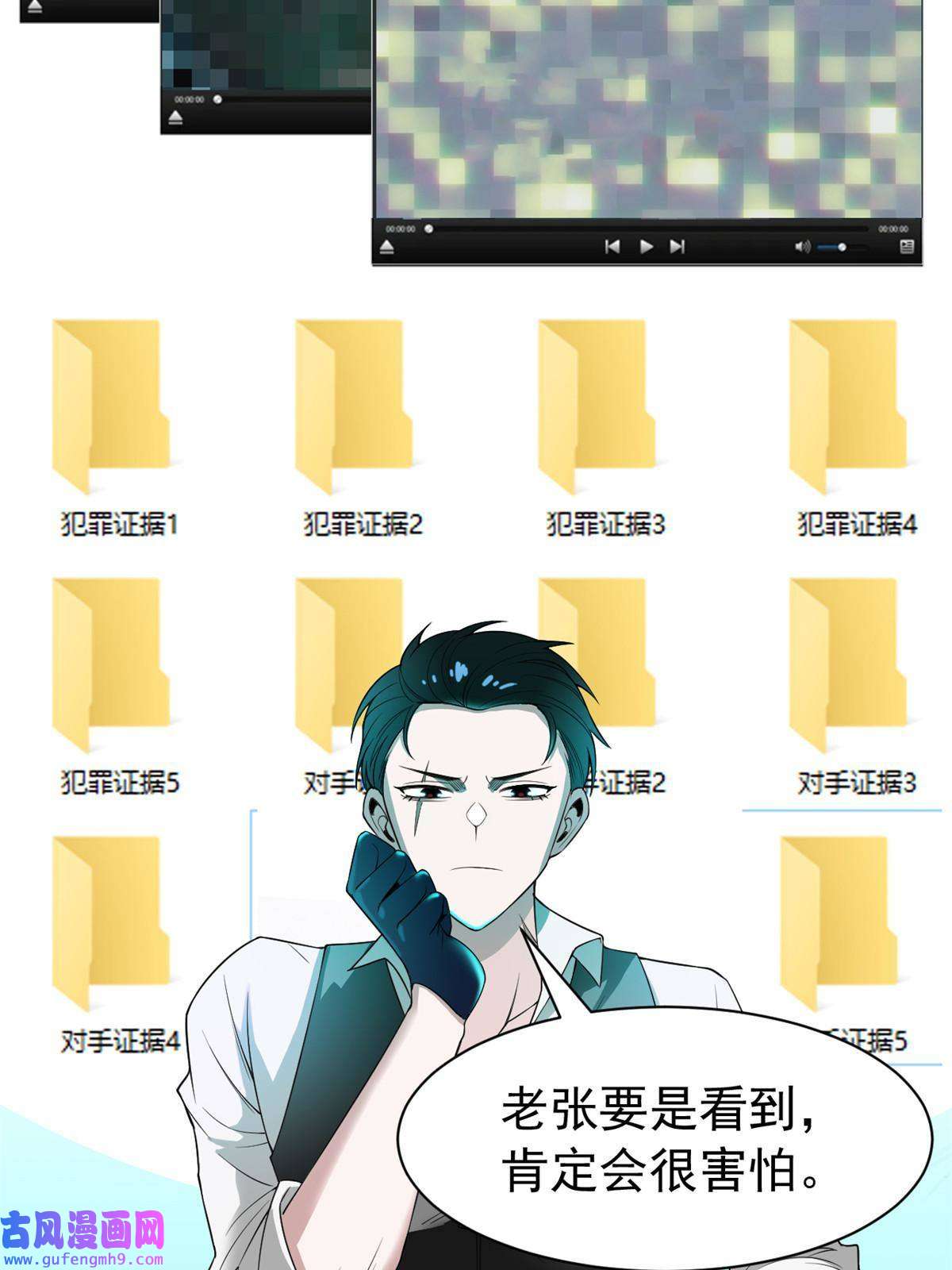 从精神病院走出的强者108 卧底只想，猫狗双全