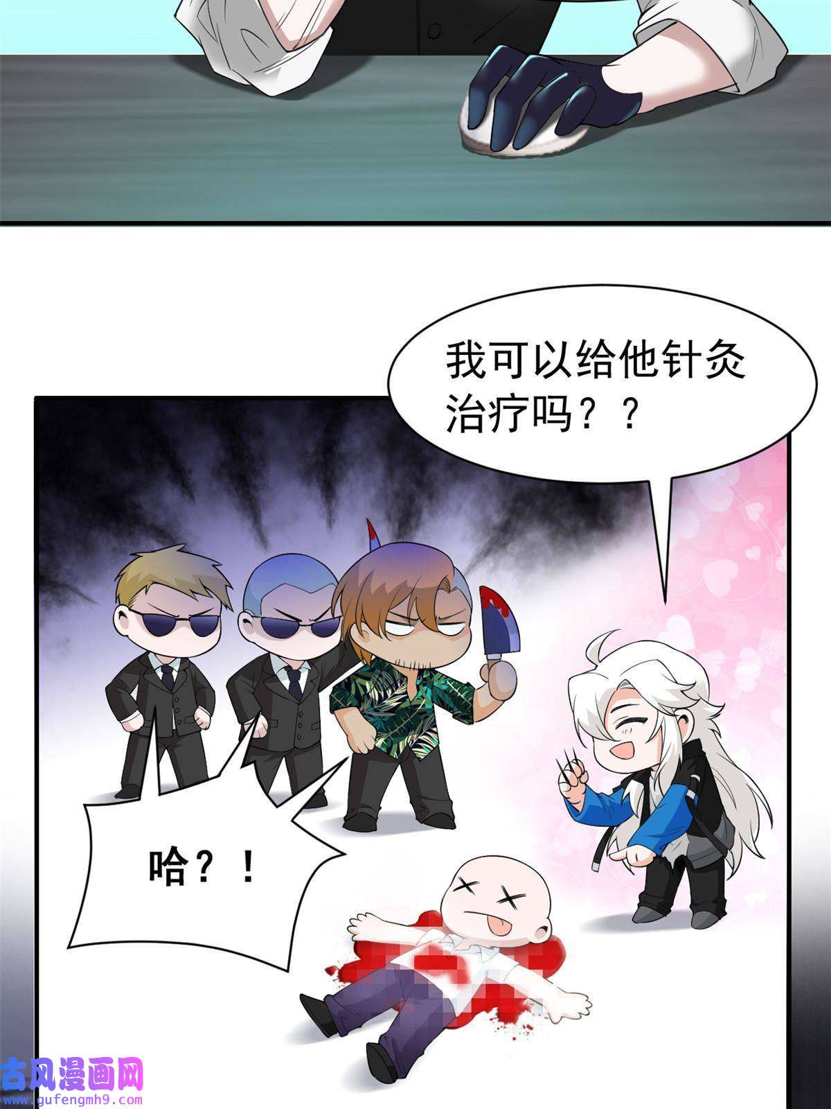 从精神病院走出的强者108 卧底只想，猫狗双全