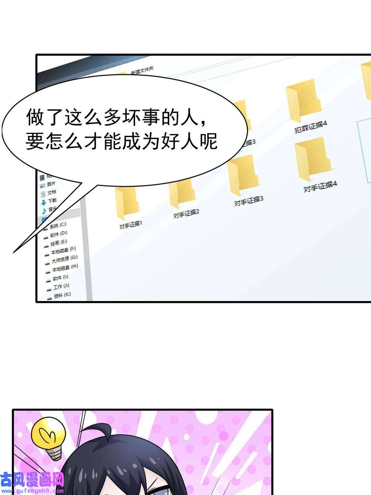 从精神病院走出的强者108 卧底只想，猫狗双全