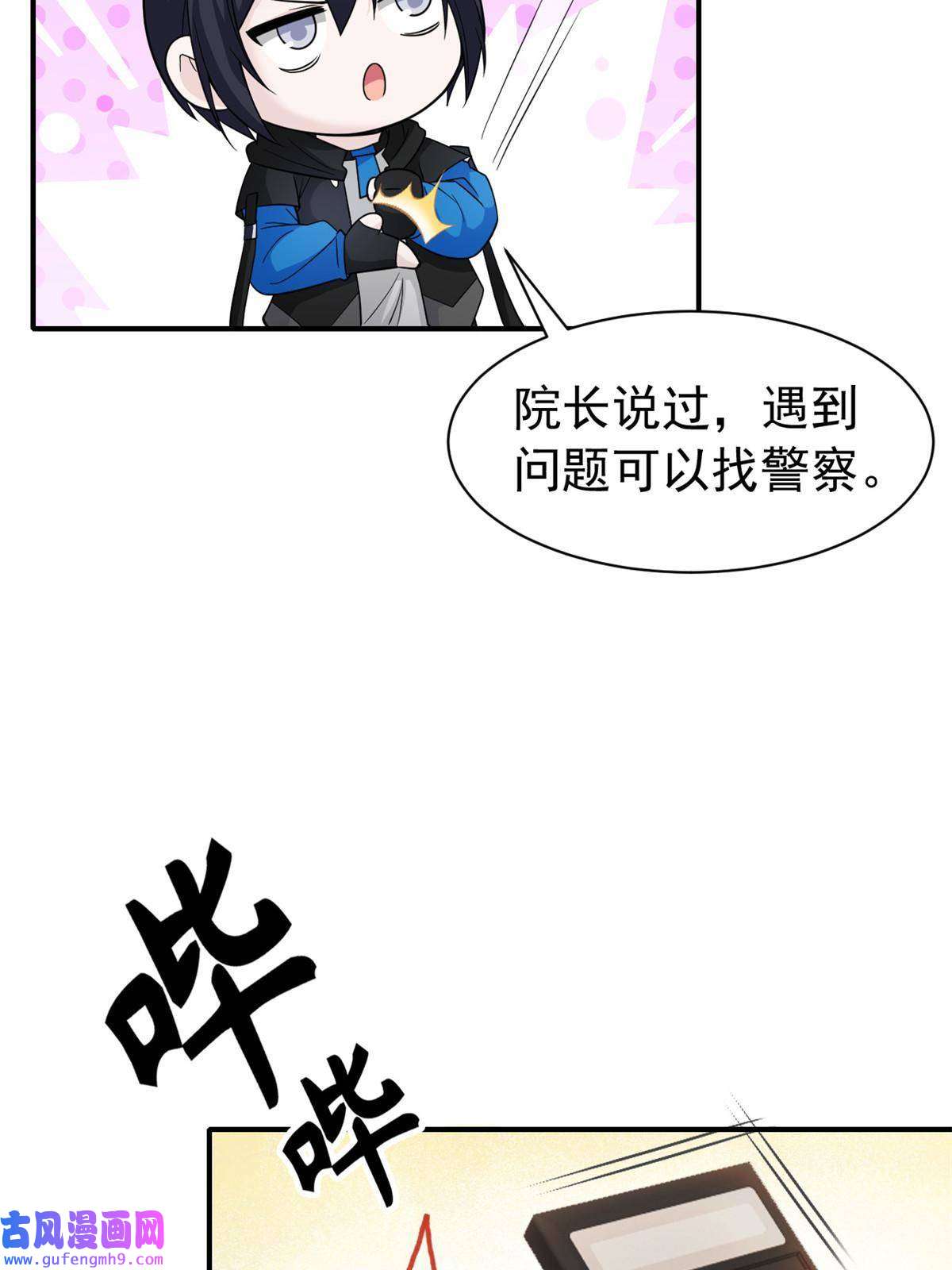 从精神病院走出的强者108 卧底只想，猫狗双全