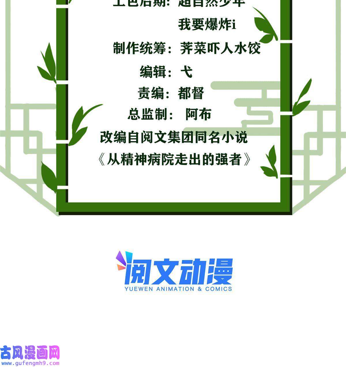 从精神病院走出的强者108 卧底只想，猫狗双全