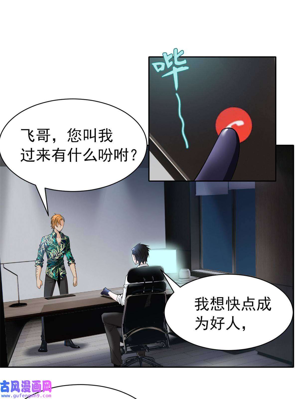 从精神病院走出的强者108 卧底只想，猫狗双全