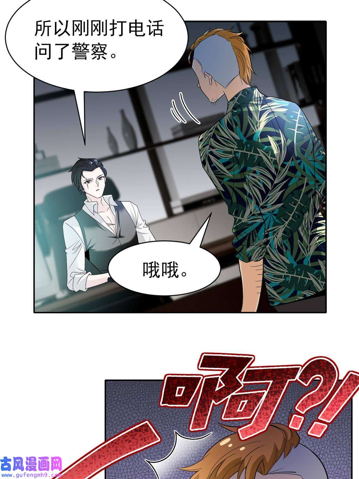 从精神病院走出的强者108 卧底只想，猫狗双全