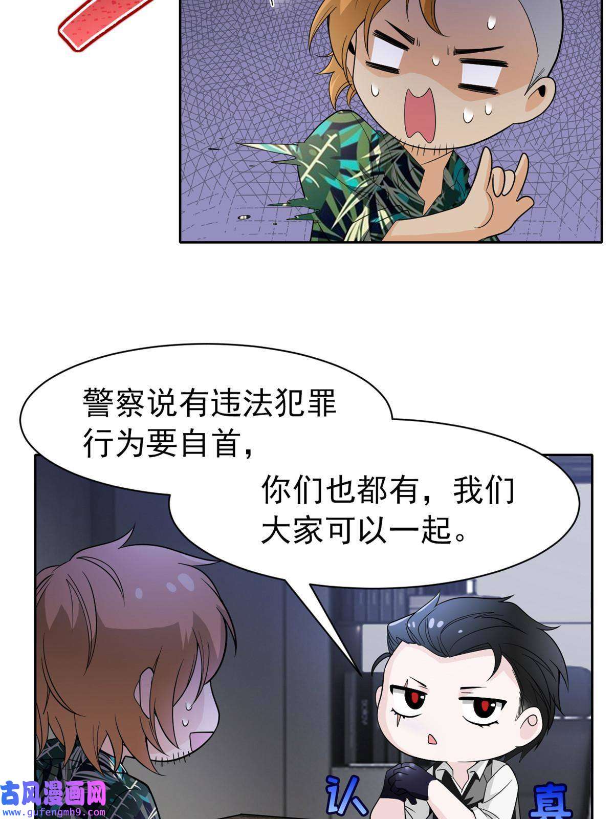 从精神病院走出的强者108 卧底只想，猫狗双全