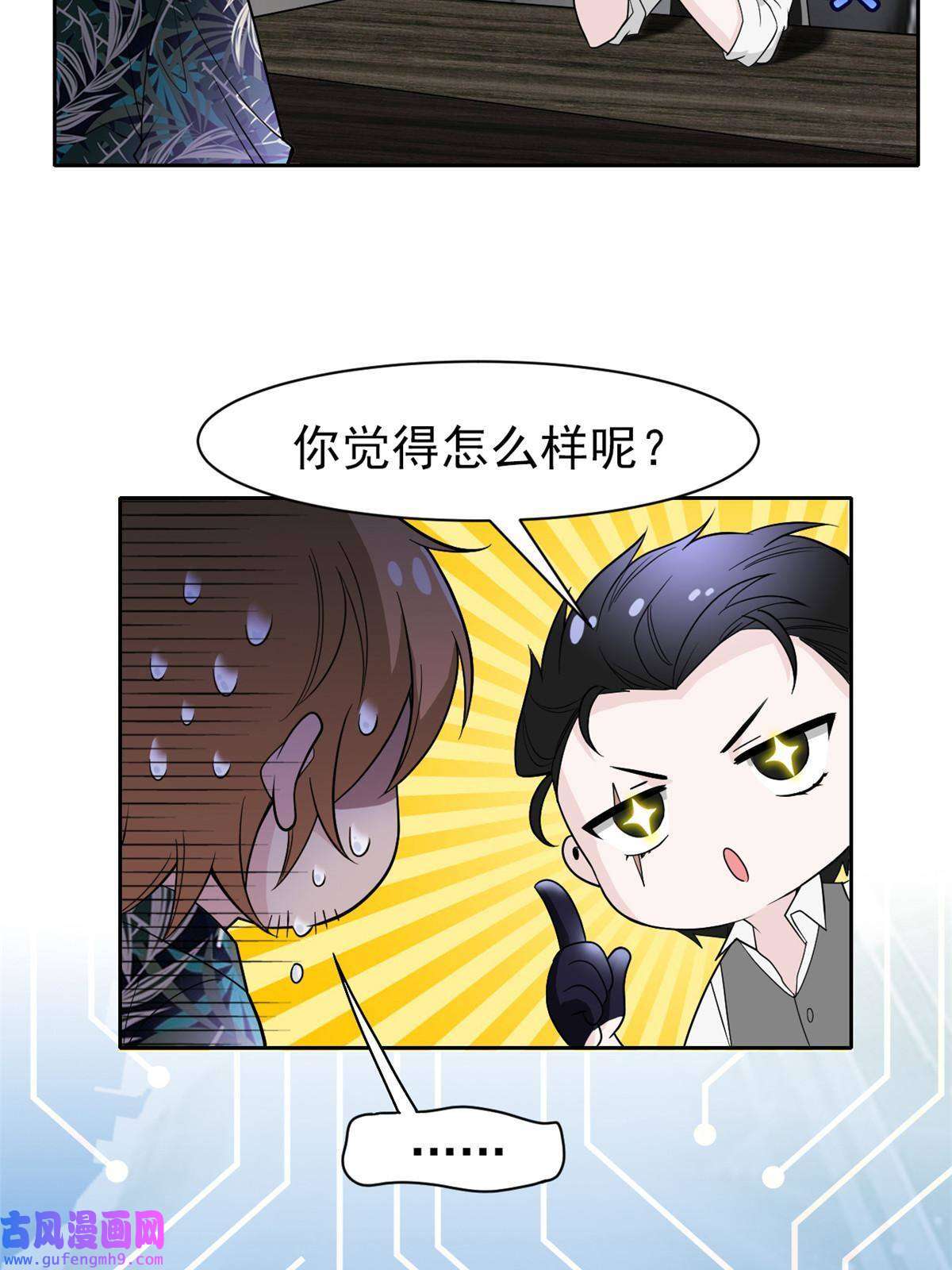从精神病院走出的强者108 卧底只想，猫狗双全