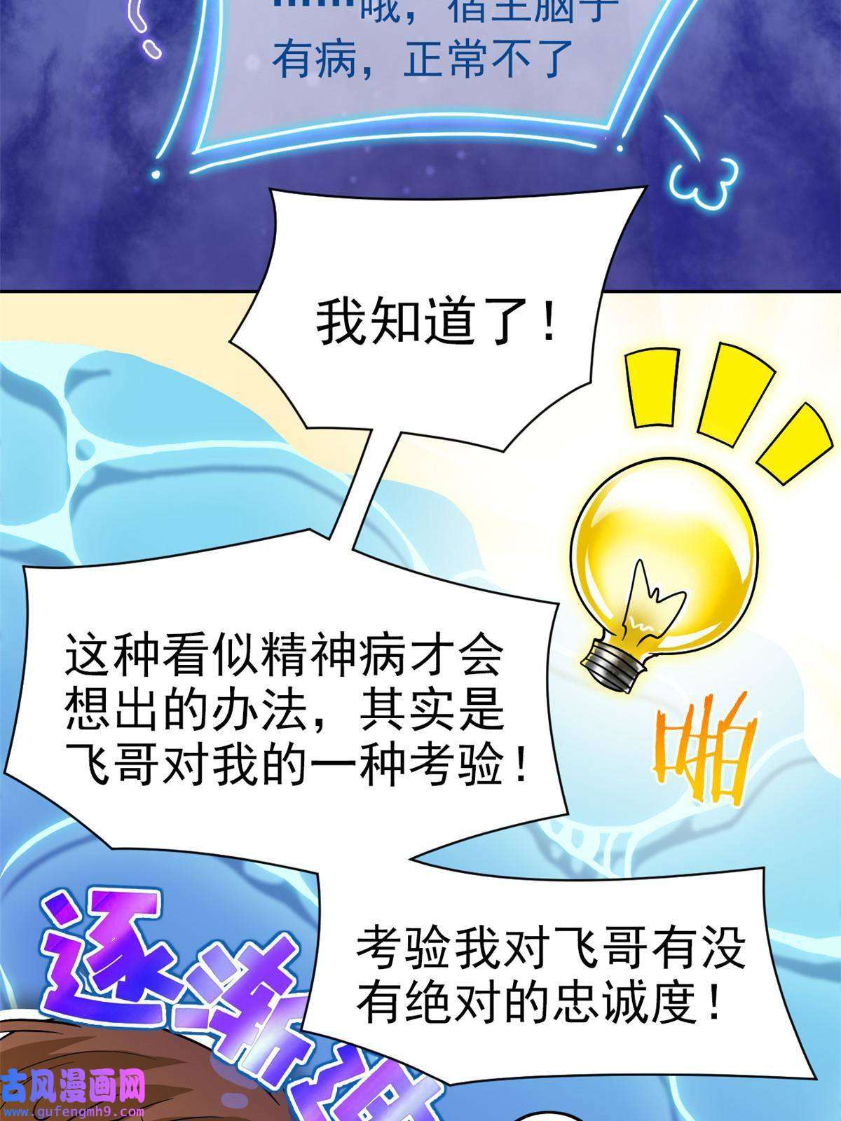 从精神病院走出的强者108 卧底只想，猫狗双全