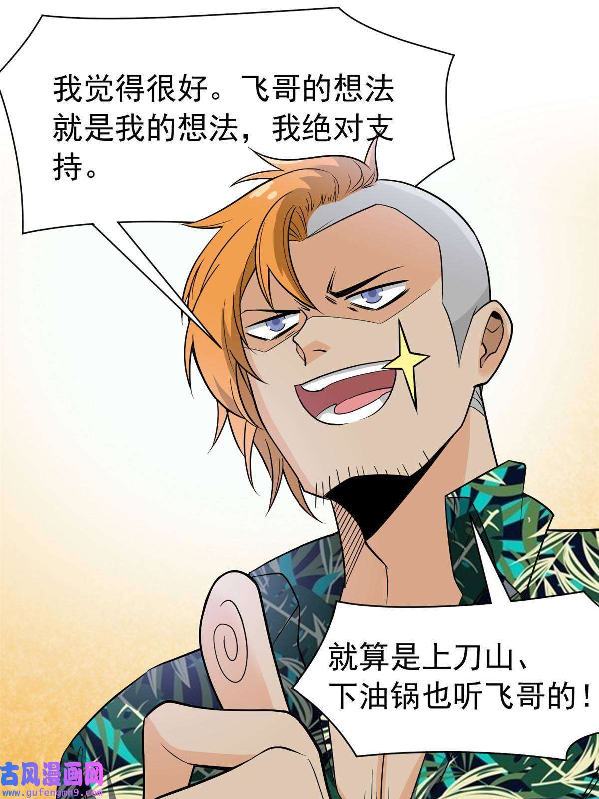 从精神病院走出的强者108 卧底只想，猫狗双全