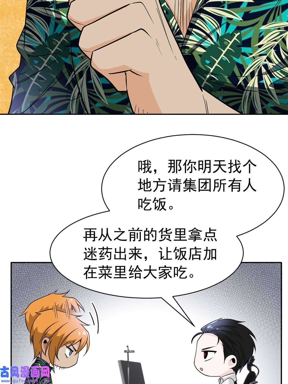 从精神病院走出的强者108 卧底只想，猫狗双全