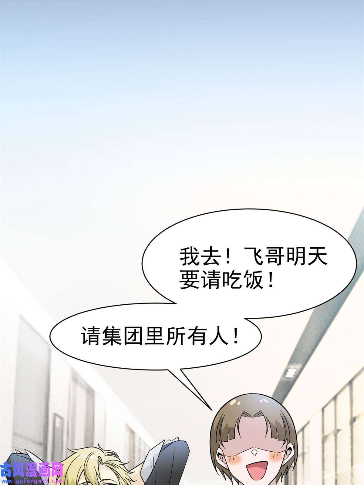 从精神病院走出的强者108 卧底只想，猫狗双全