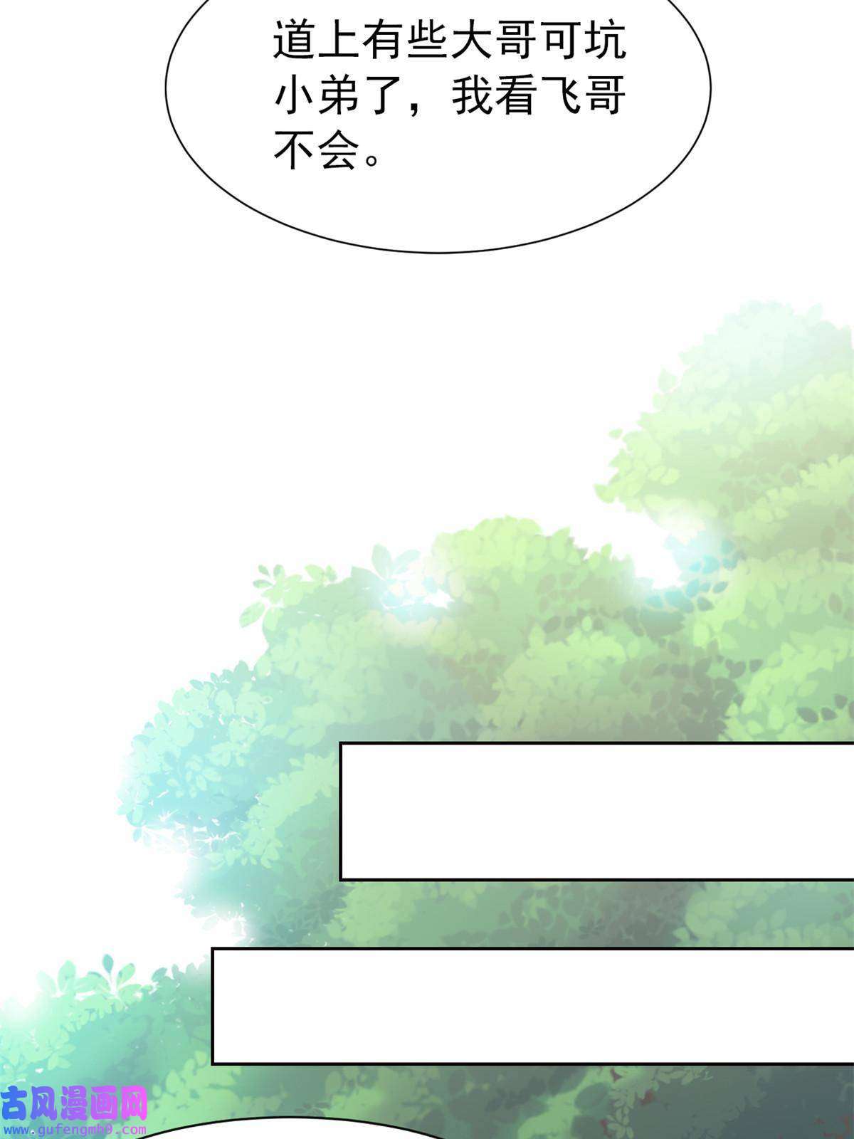 从精神病院走出的强者108 卧底只想，猫狗双全