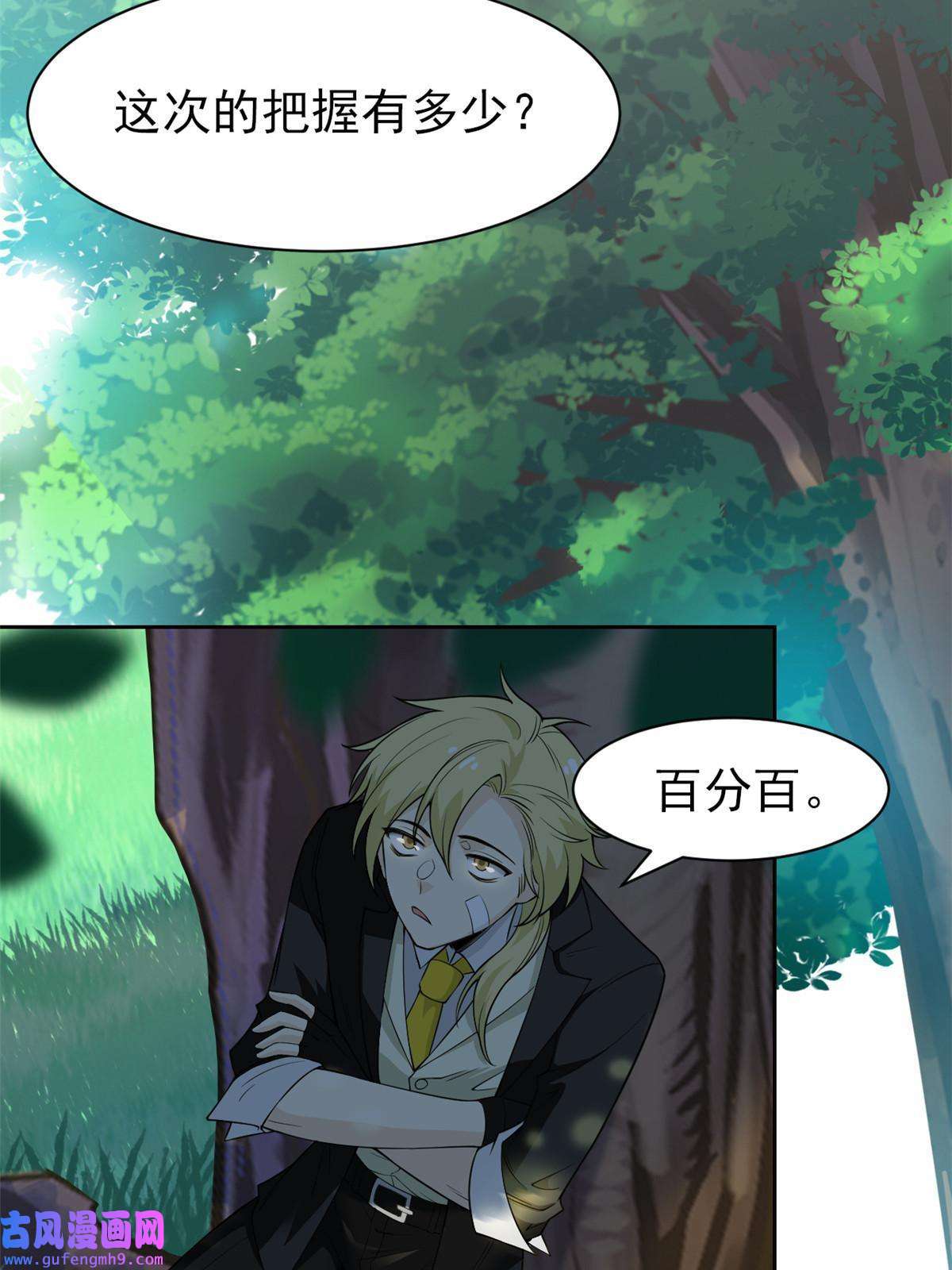 从精神病院走出的强者108 卧底只想，猫狗双全