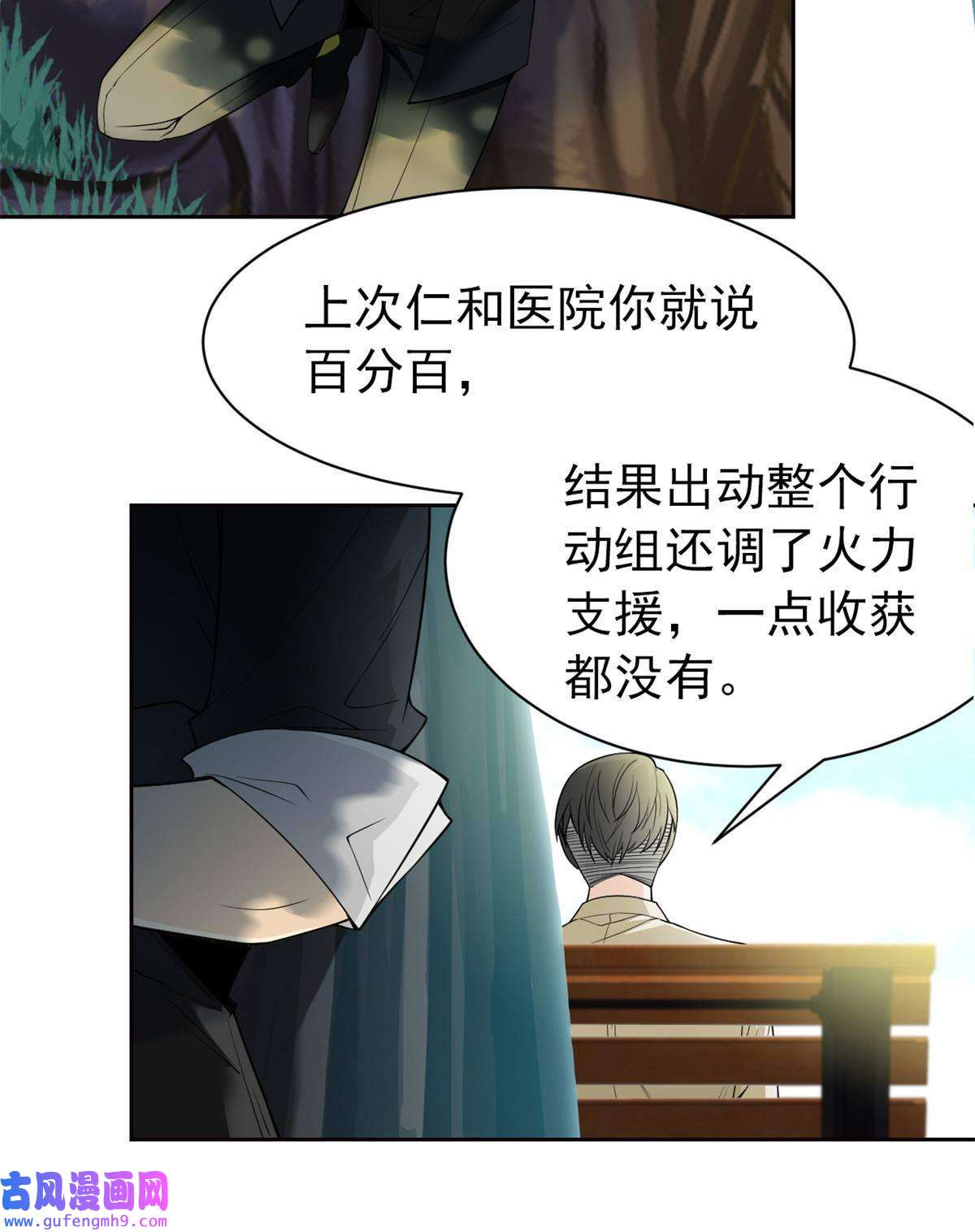 从精神病院走出的强者108 卧底只想，猫狗双全