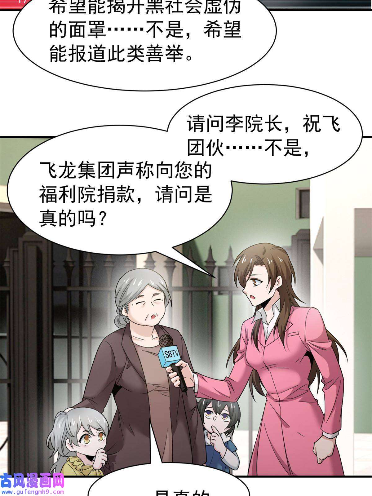 从精神病院走出的强者108 卧底只想，猫狗双全