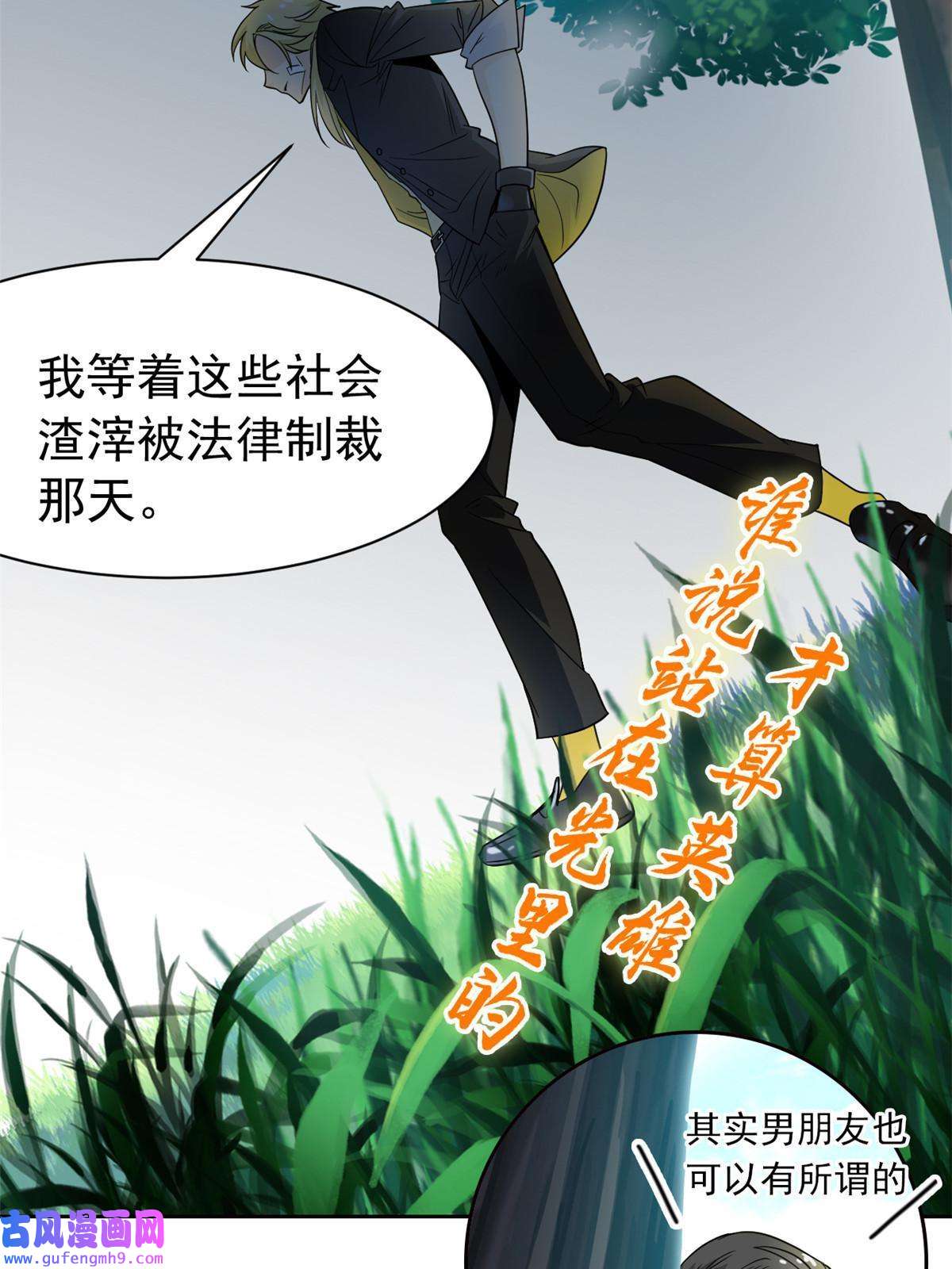 从精神病院走出的强者108 卧底只想，猫狗双全