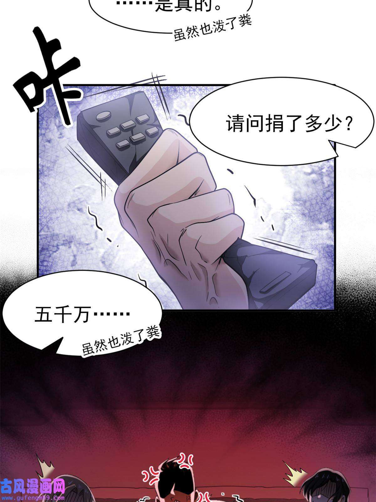 从精神病院走出的强者108 卧底只想，猫狗双全