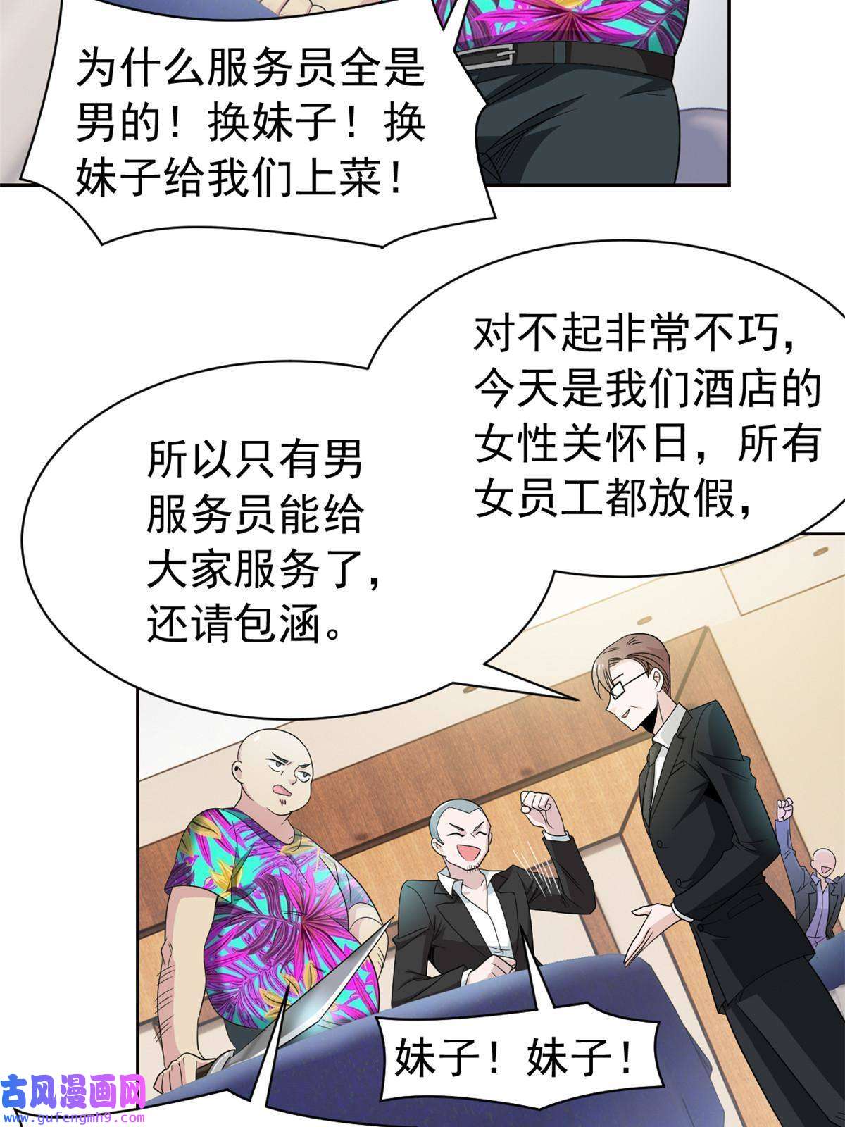 从精神病院走出的强者108 卧底只想，猫狗双全