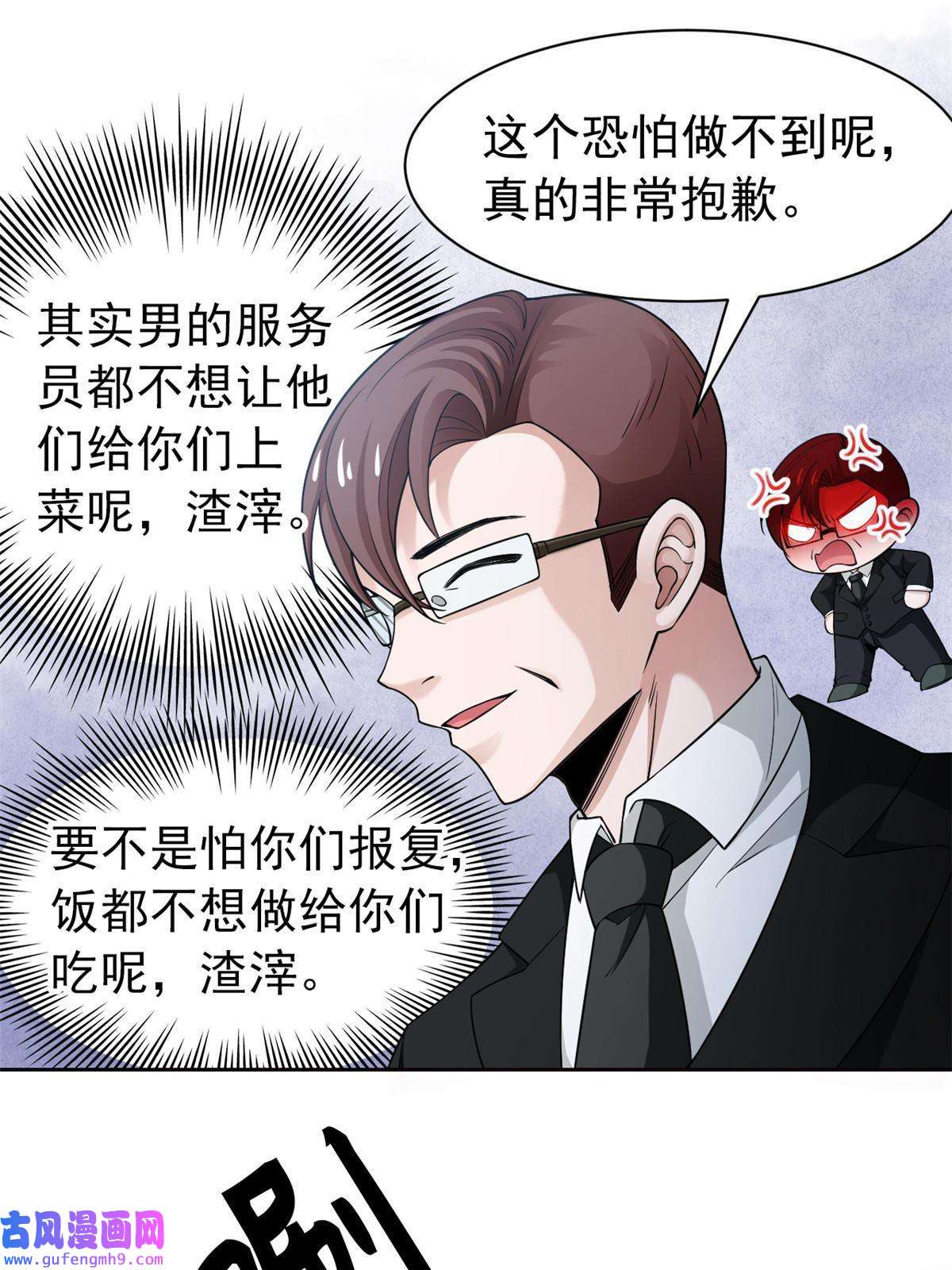 从精神病院走出的强者108 卧底只想，猫狗双全