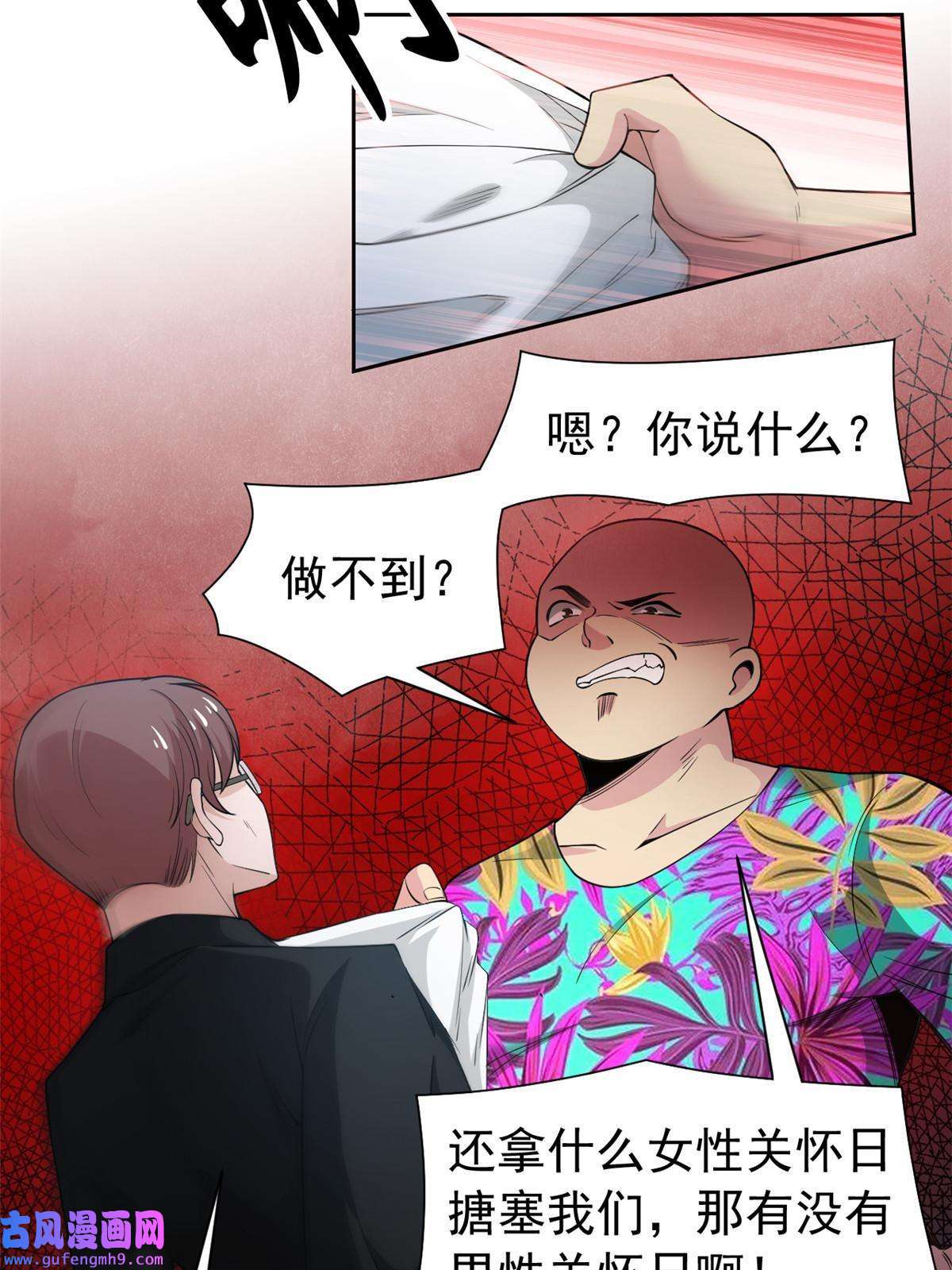 从精神病院走出的强者108 卧底只想，猫狗双全
