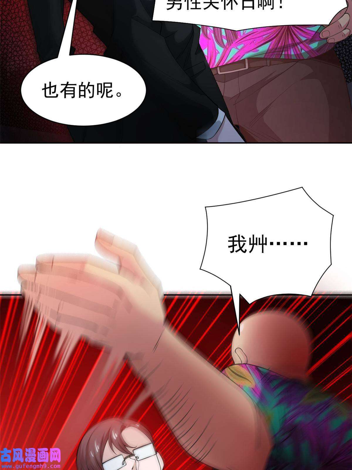 从精神病院走出的强者108 卧底只想，猫狗双全