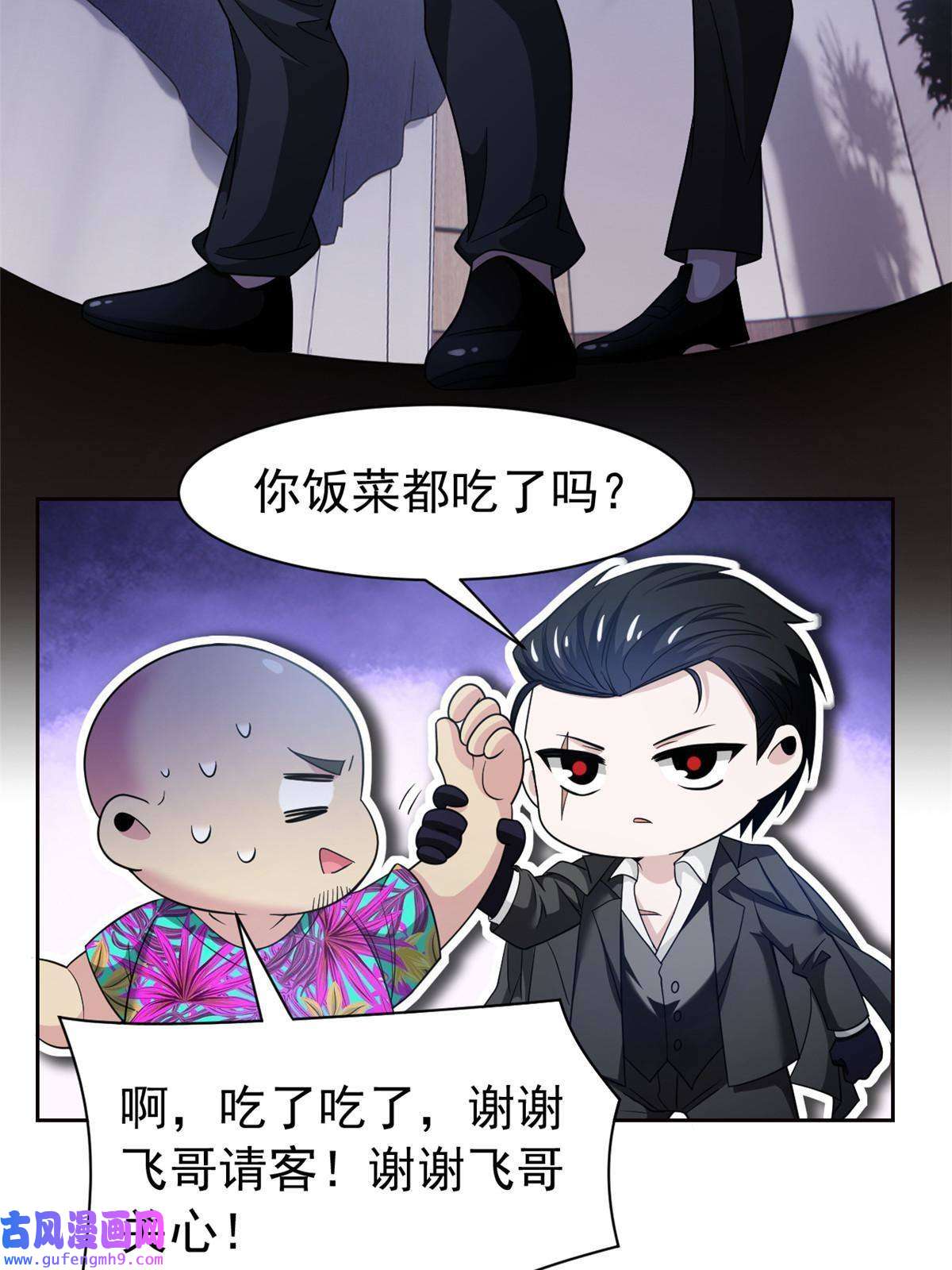 从精神病院走出的强者108 卧底只想，猫狗双全