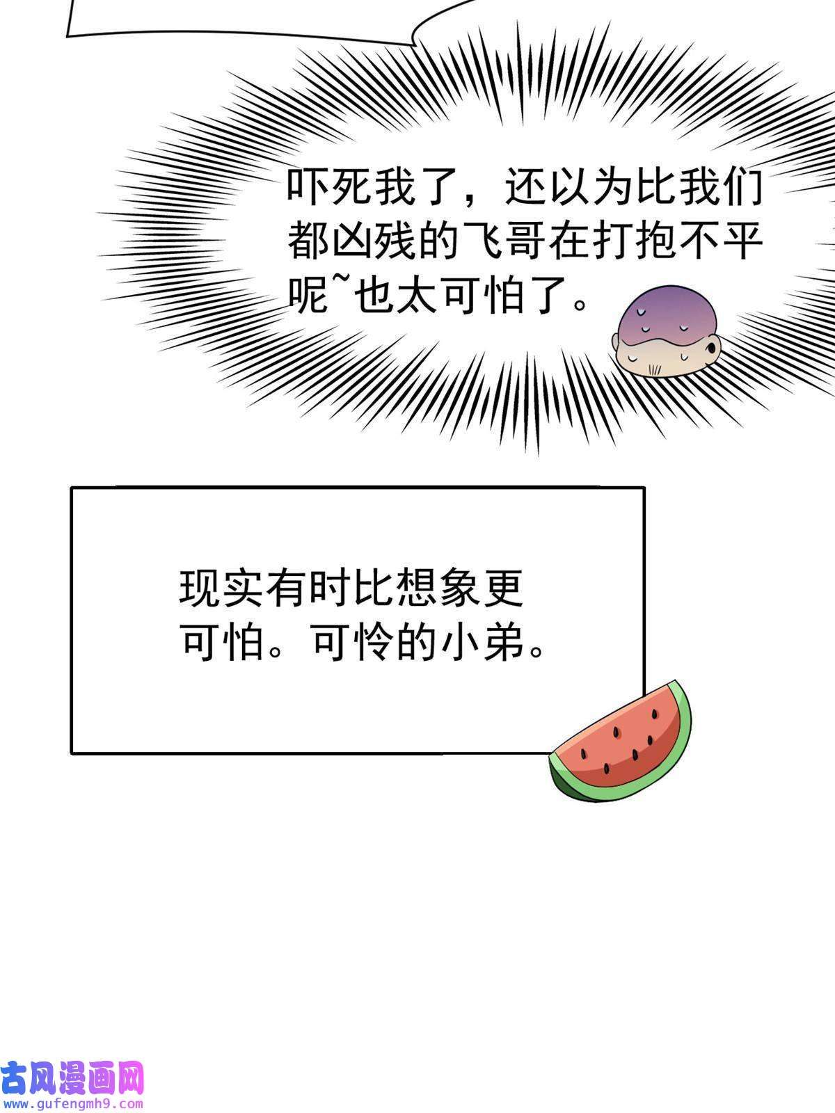 从精神病院走出的强者108 卧底只想，猫狗双全