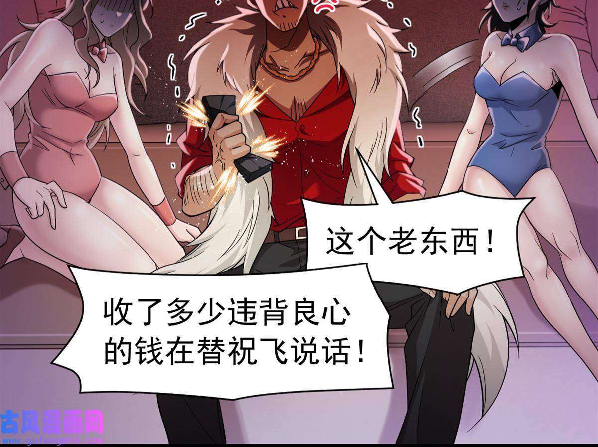 从精神病院走出的强者108 卧底只想，猫狗双全
