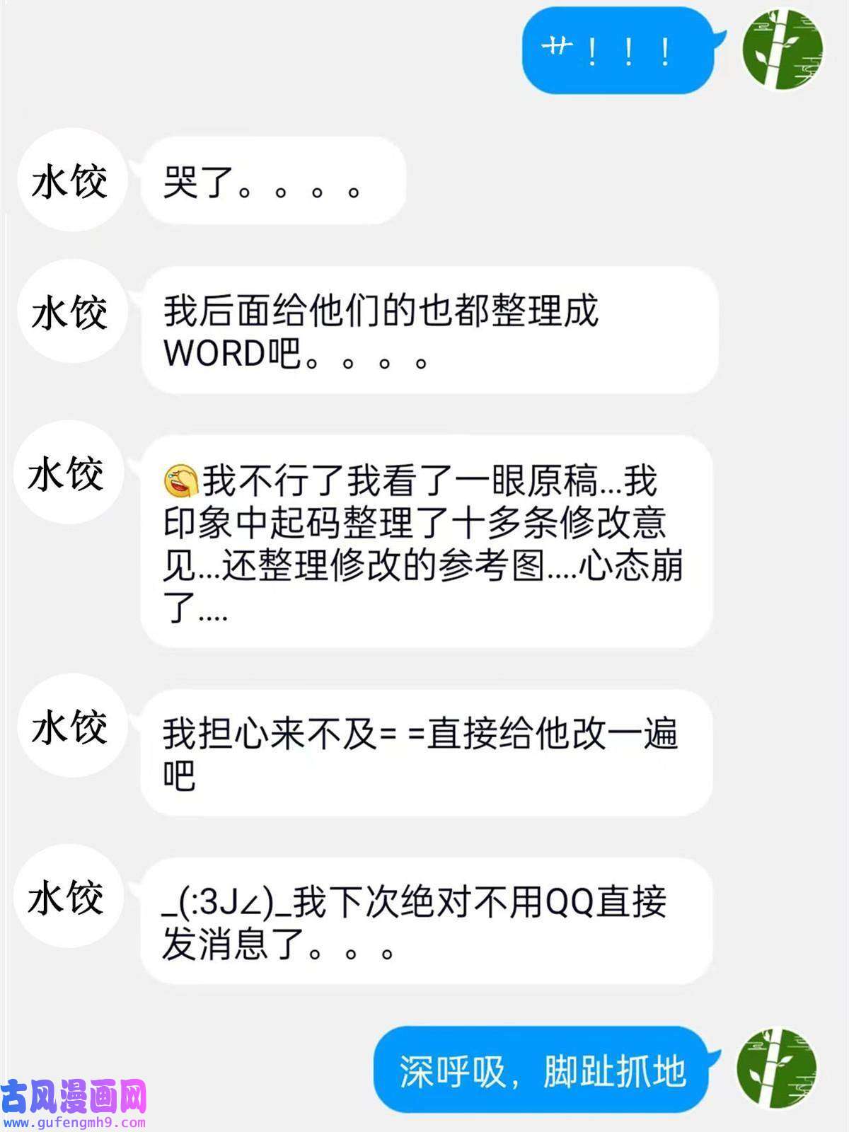 从精神病院走出的强者108 卧底只想，猫狗双全