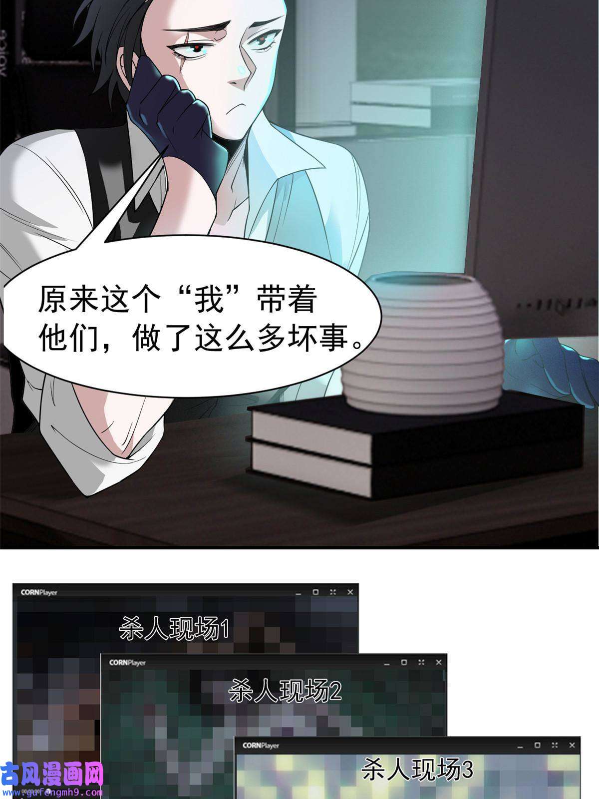 从精神病院走出的强者108 卧底只想，猫狗双全