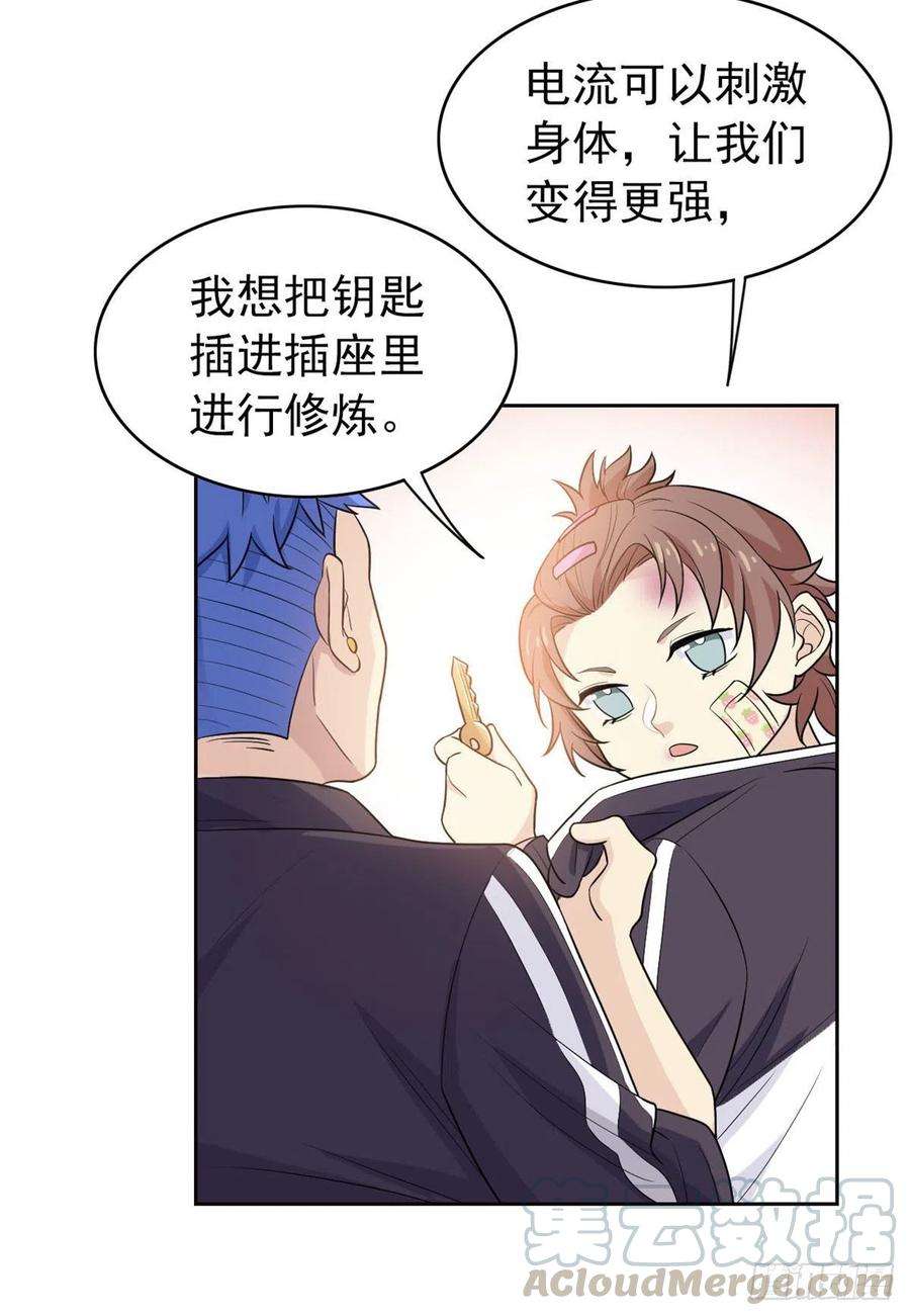 从精神病院走出的强者11 可怕的学校