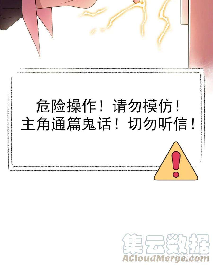 从精神病院走出的强者11 可怕的学校