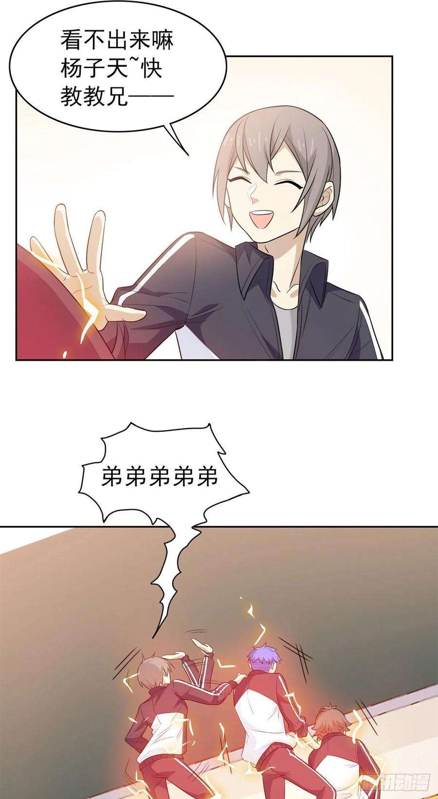从精神病院走出的强者11 可怕的学校