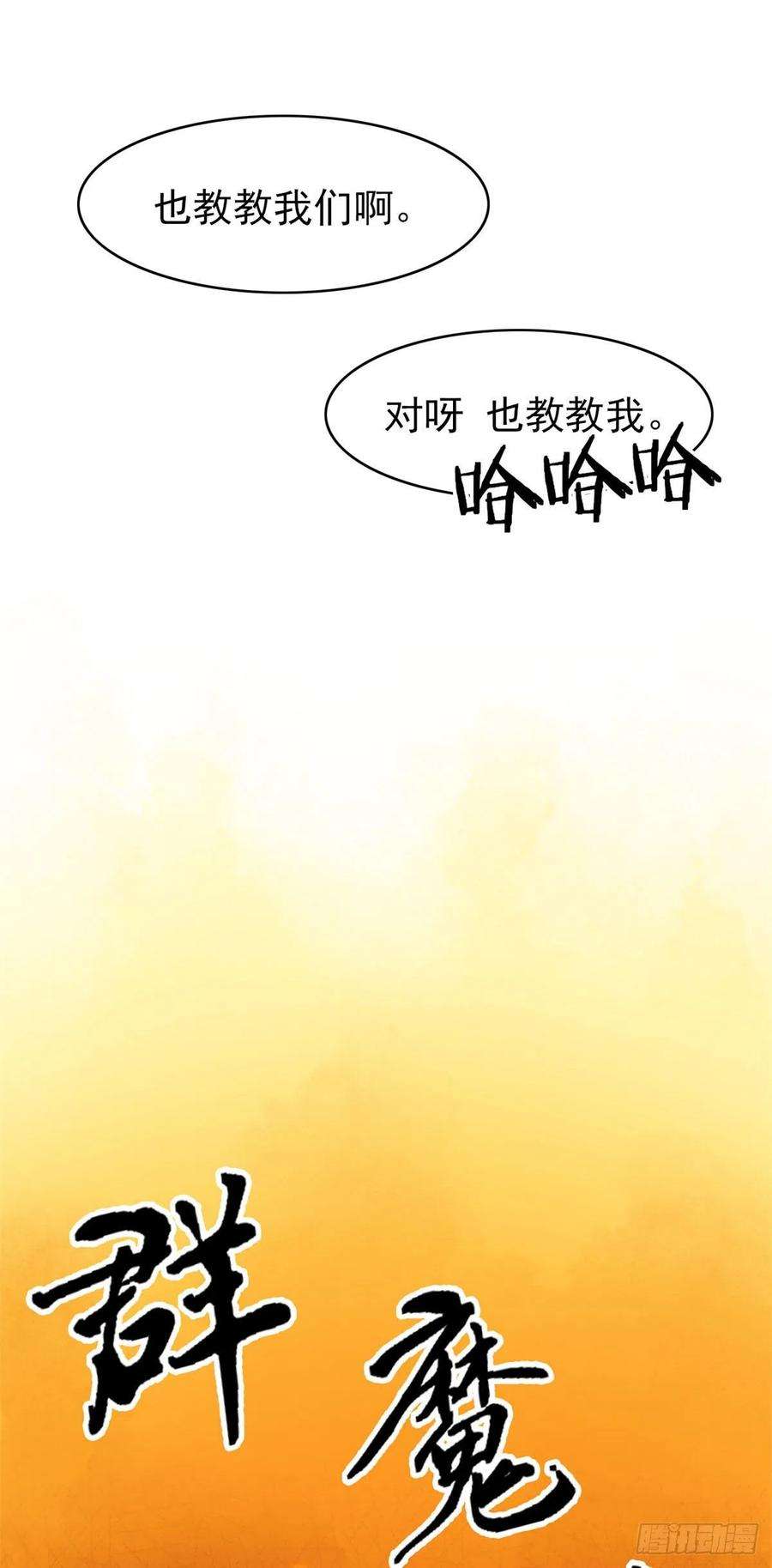 从精神病院走出的强者11 可怕的学校