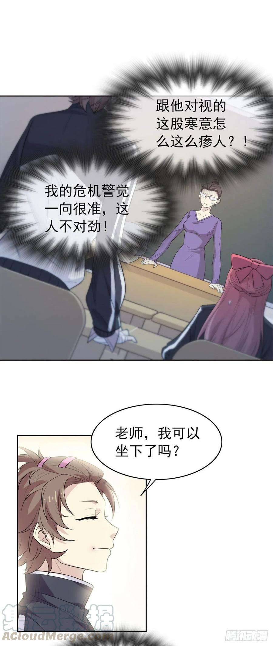从精神病院走出的强者11 可怕的学校