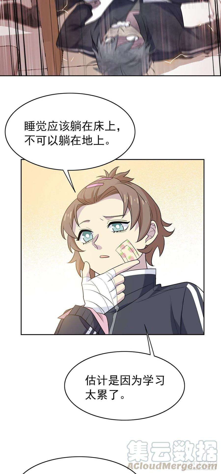 从精神病院走出的强者11 可怕的学校