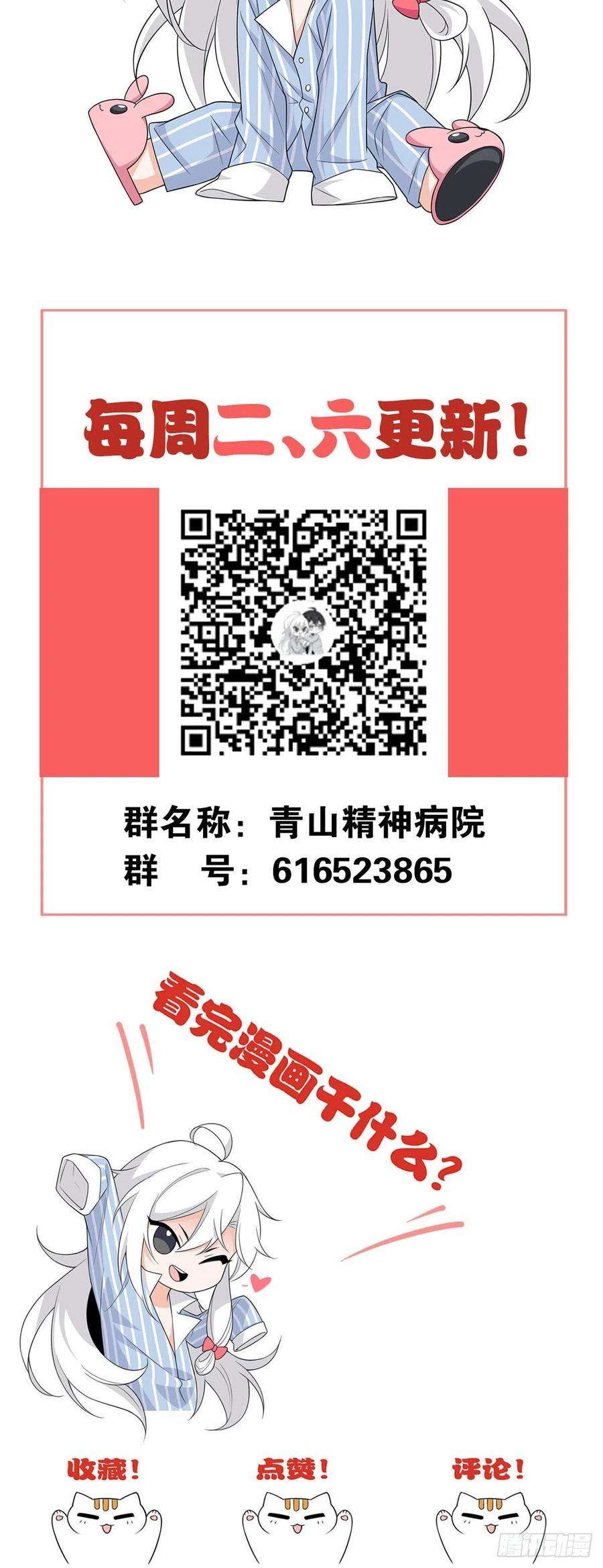 从精神病院走出的强者11 可怕的学校
