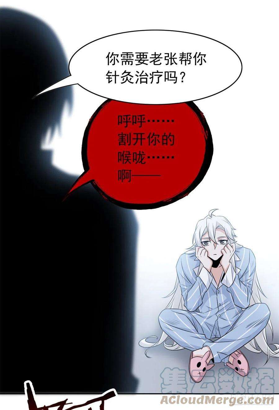 从精神病院走出的强者45 针灸治疗，你会需要