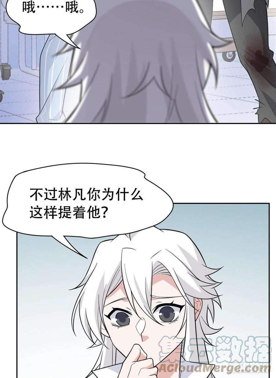 从精神病院走出的强者46 老王老王，死得冤枉