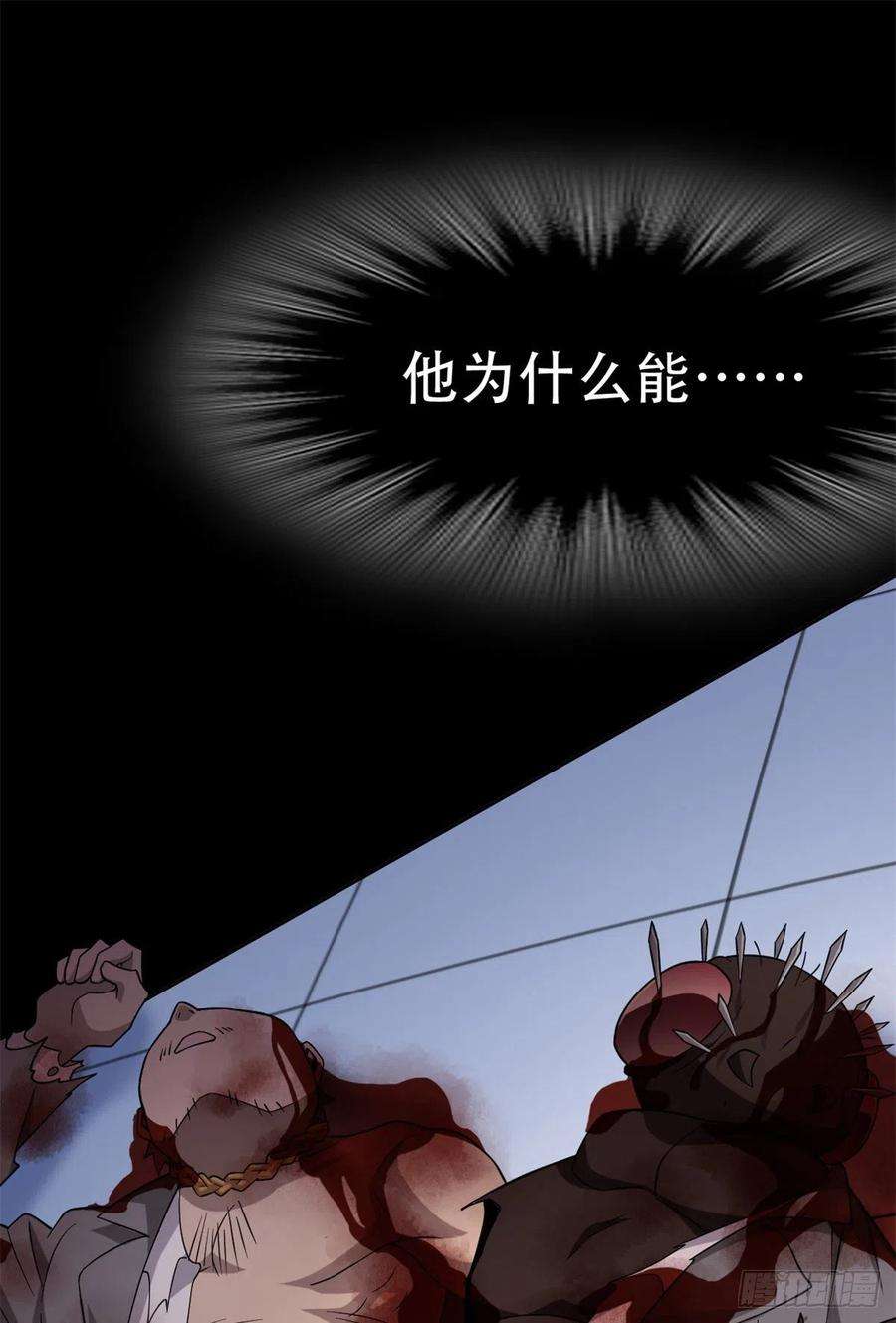 从精神病院走出的强者46 老王老王，死得冤枉