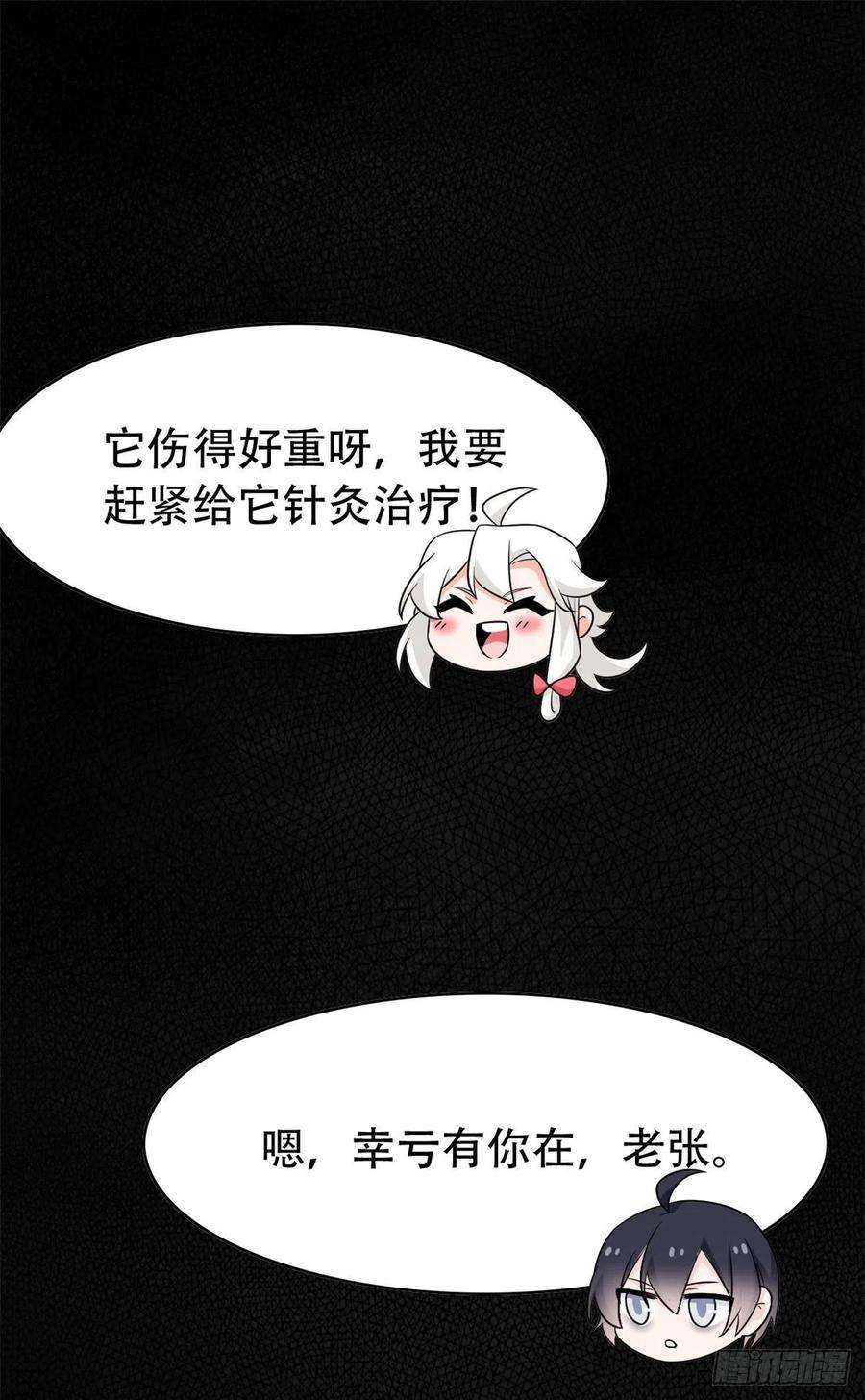 从精神病院走出的强者46 老王老王，死得冤枉