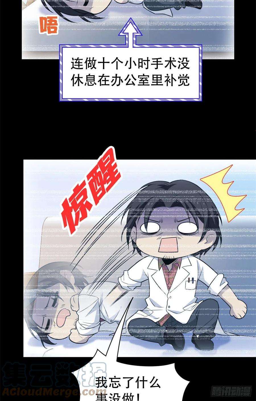 从精神病院走出的强者47 你看那只，可不可爱？