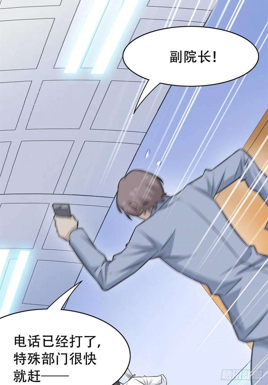 从精神病院走出的强者47 你看那只，可不可爱？