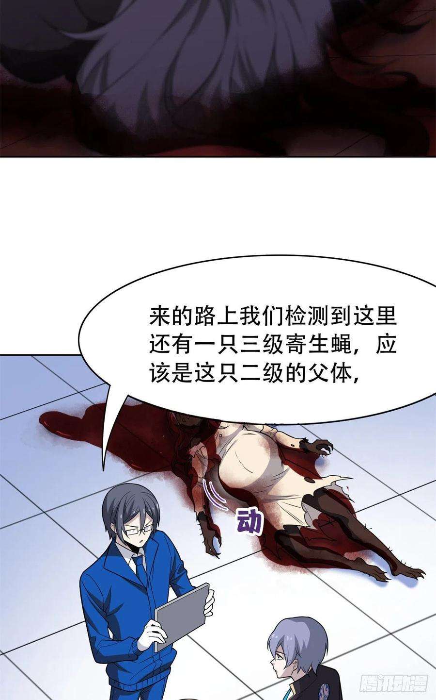从精神病院走出的强者47 你看那只，可不可爱？