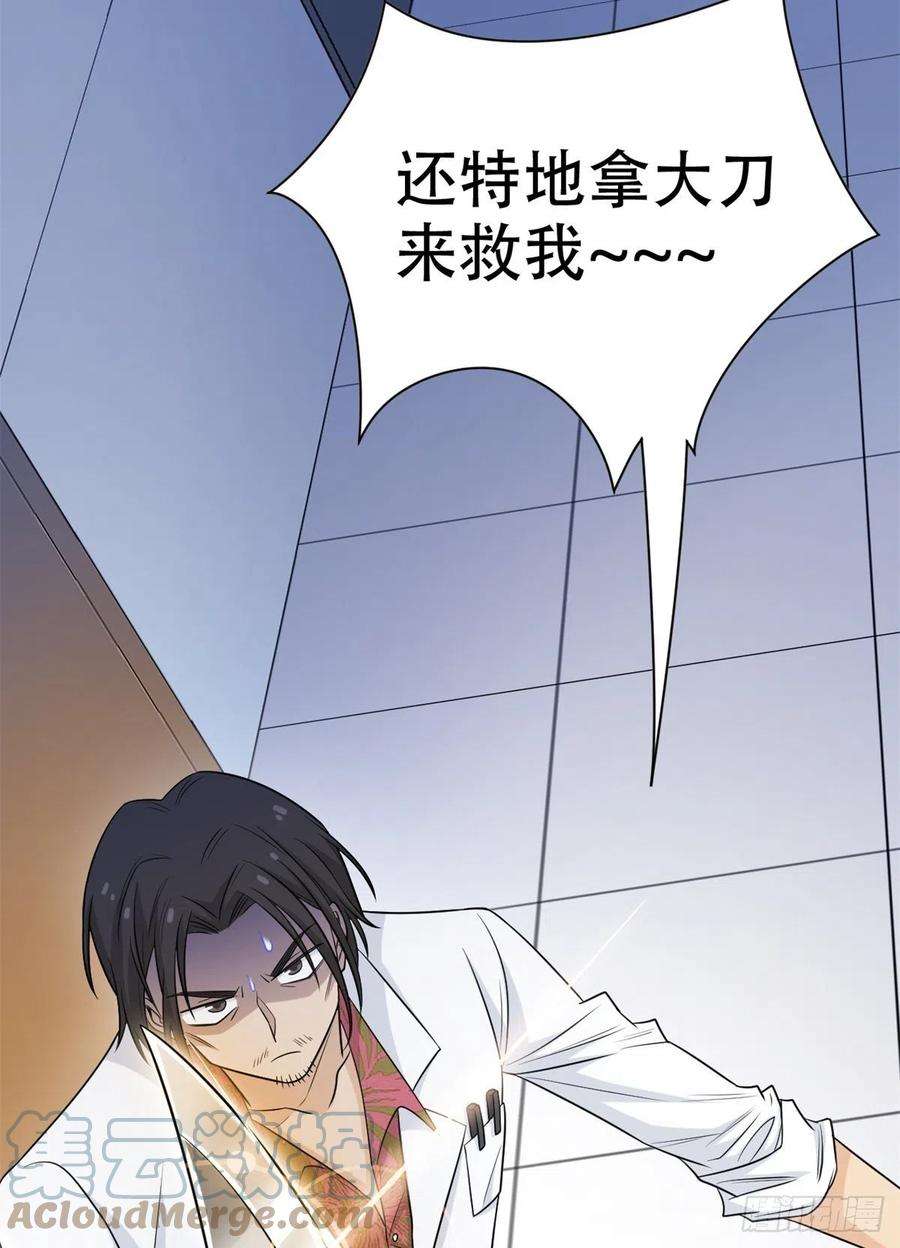 从精神病院走出的强者47 你看那只，可不可爱？