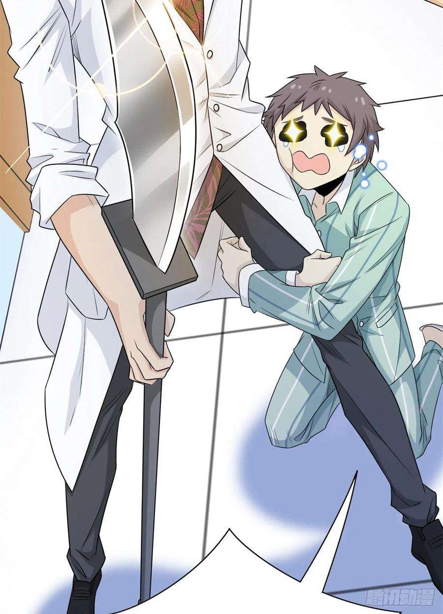 从精神病院走出的强者47 你看那只，可不可爱？