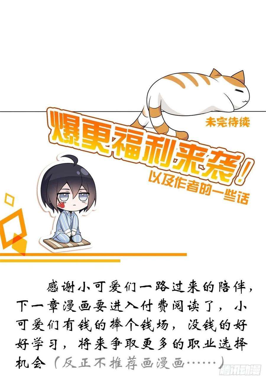 从精神病院走出的强者47 你看那只，可不可爱？
