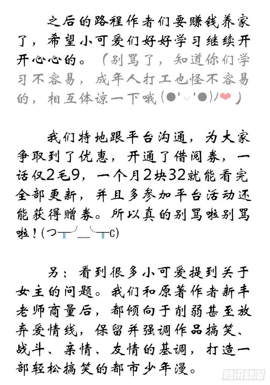 从精神病院走出的强者47 你看那只，可不可爱？