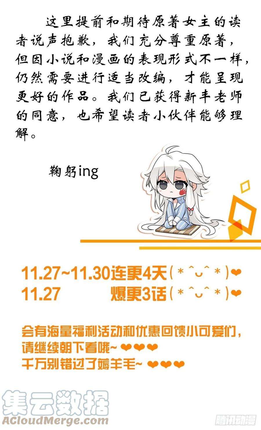 从精神病院走出的强者47 你看那只，可不可爱？