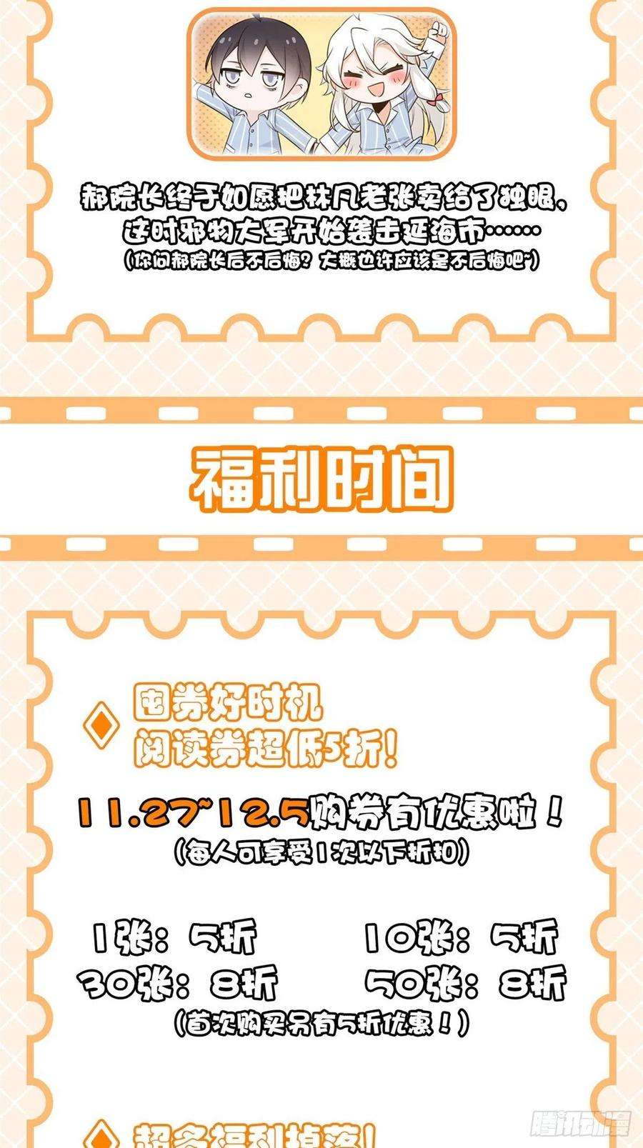 从精神病院走出的强者47 你看那只，可不可爱？